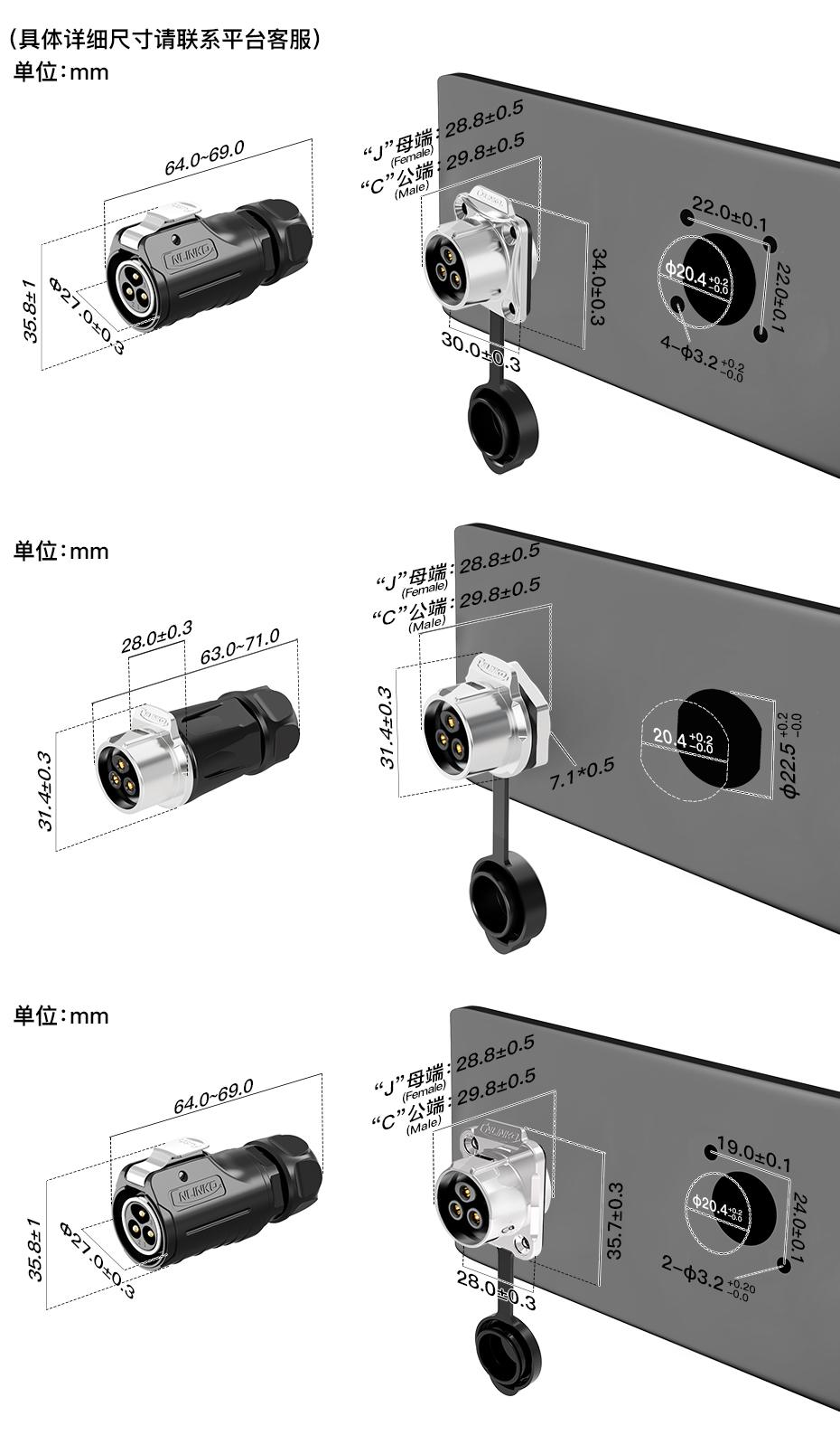 3芯尺寸圖標(biāo)-帶隔欄中文