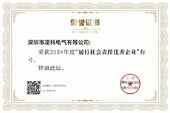 33-履行社会责任优秀企业
