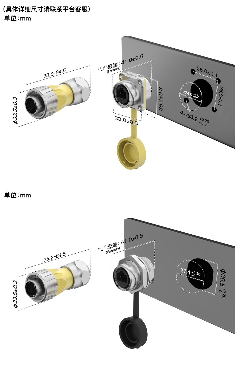 DH-24-RJ45中文