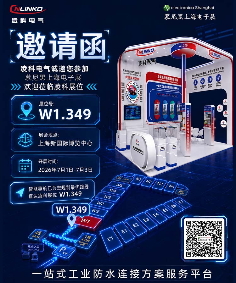 慕尼黑上海电子展览