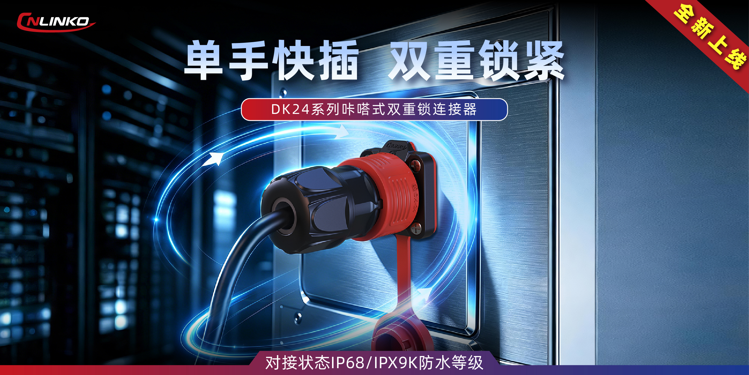 DK24新品行业图（427&times;214）(1)